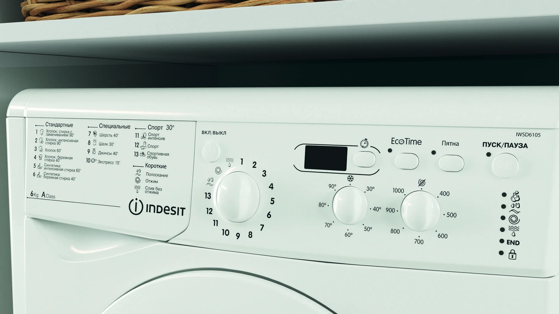 Стиральная машина Indesit IWSD 6105 (CIS).L рис.10