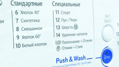 Стиральная машина Indesit BWSB 50851 рис.7