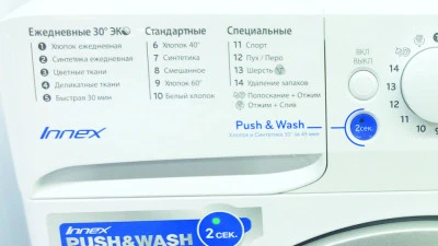 Стиральная машина Indesit BWSB 50851 рис.5